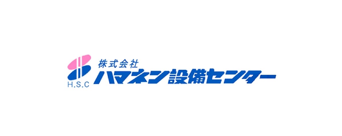 ハマネン設備センター